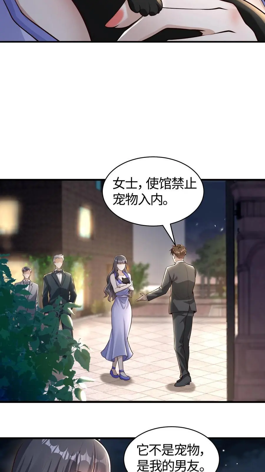 第145话 小白脸哪儿有小黑猫好11