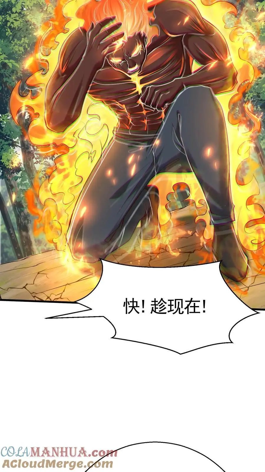 第29话 玄冥凉了？！18