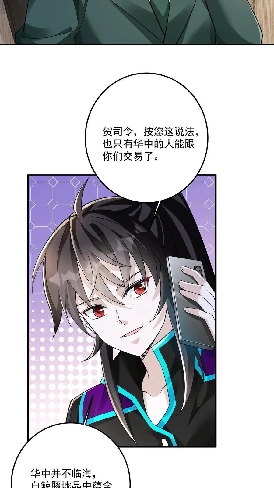 第103话 距离不是问题7