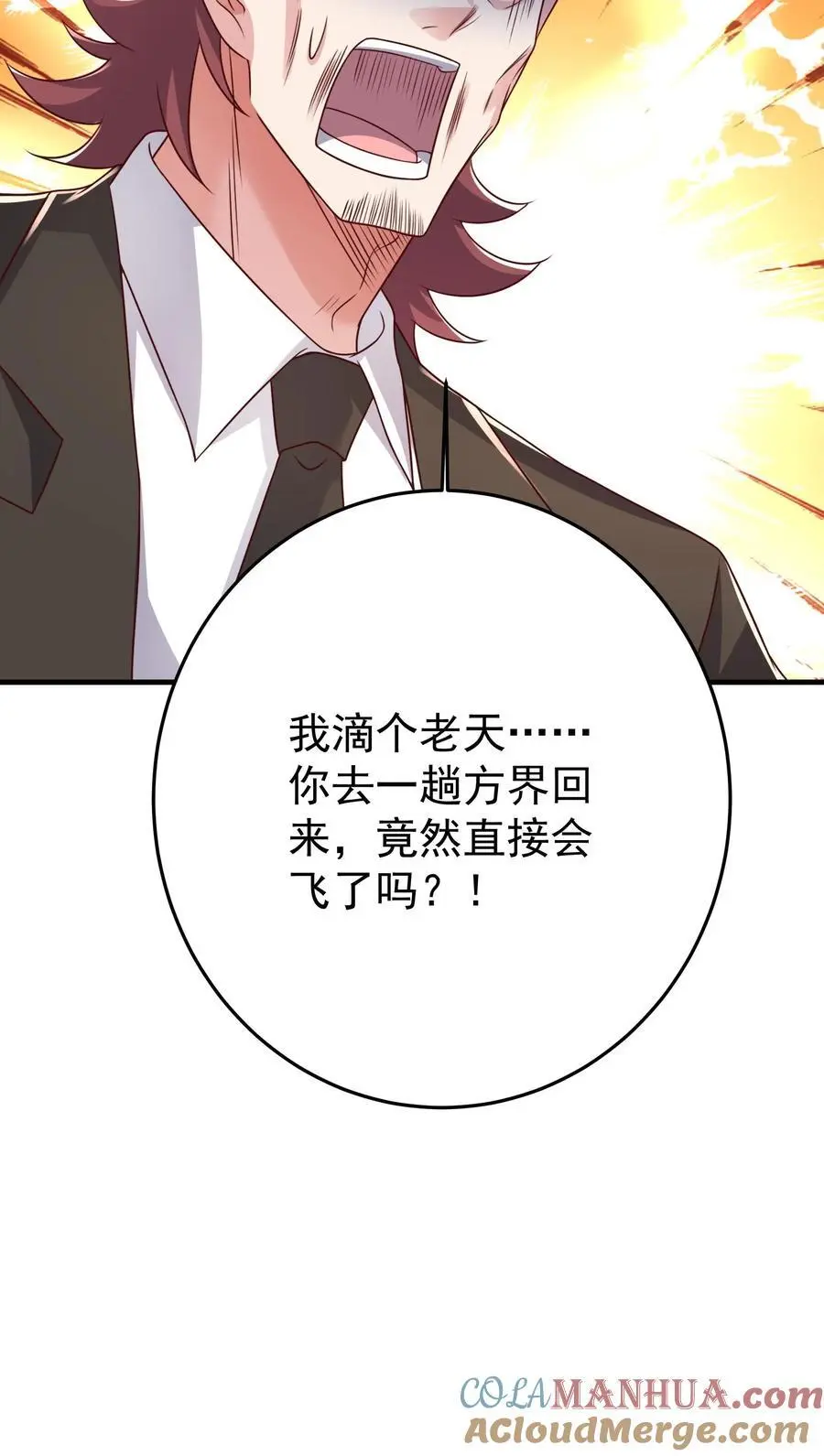 第95话 串联起来的线索32