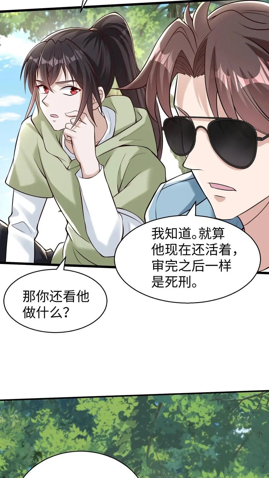 第93话 真正的杀招，鬼眼瓢虫21