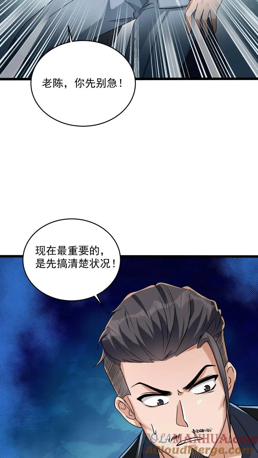 第43话 黑暗才是永恒的归宿16