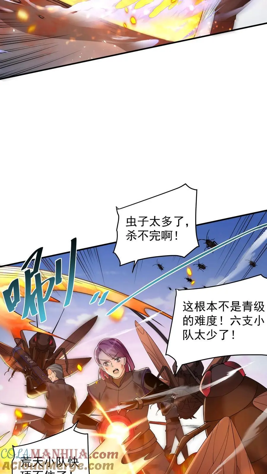 第74话 紧急任务！血战牛头山8