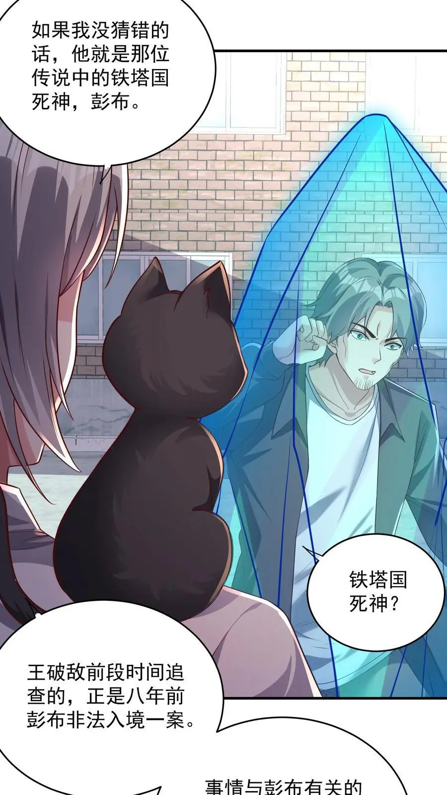 第130话 少帅创业未半而中道崩殂17