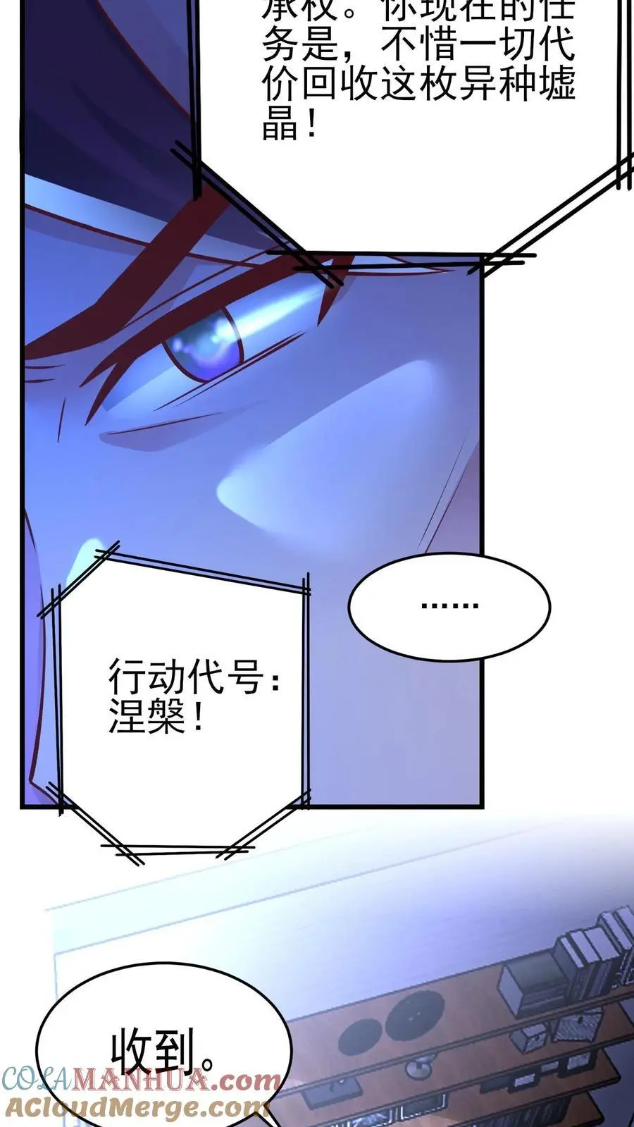 第59话 行动代号：涅槃！12