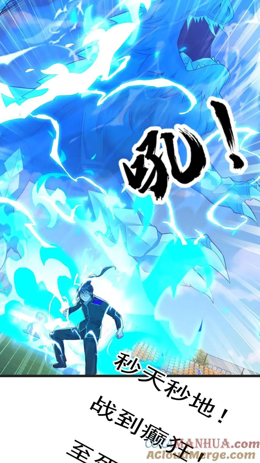 第71话 现在你还觉得你有资格教导我吗10