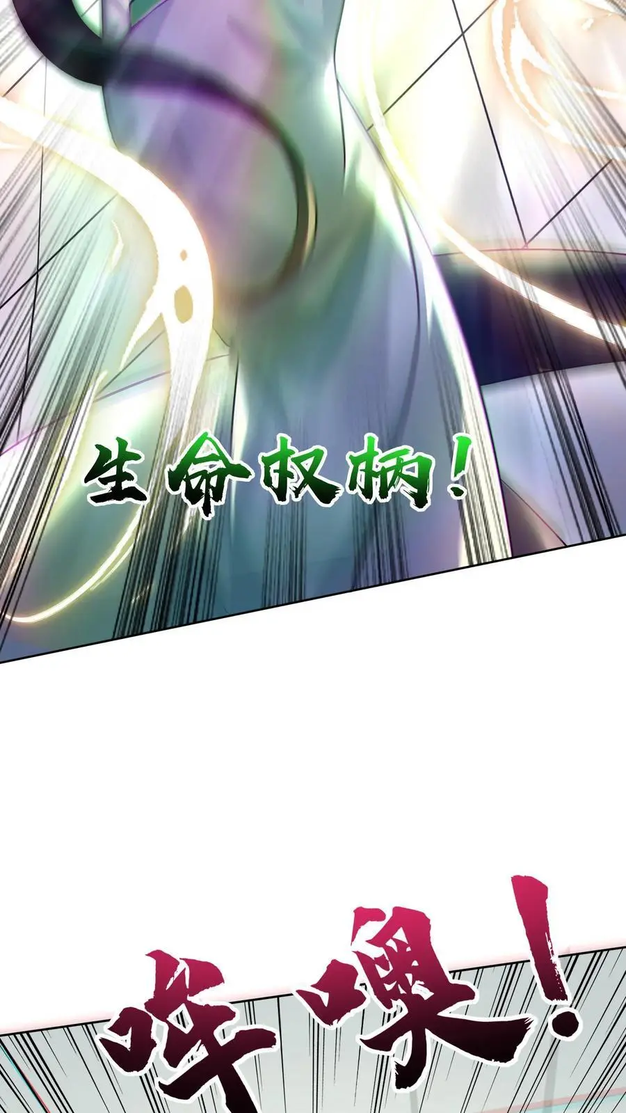 第113话 真正的生杀予夺17