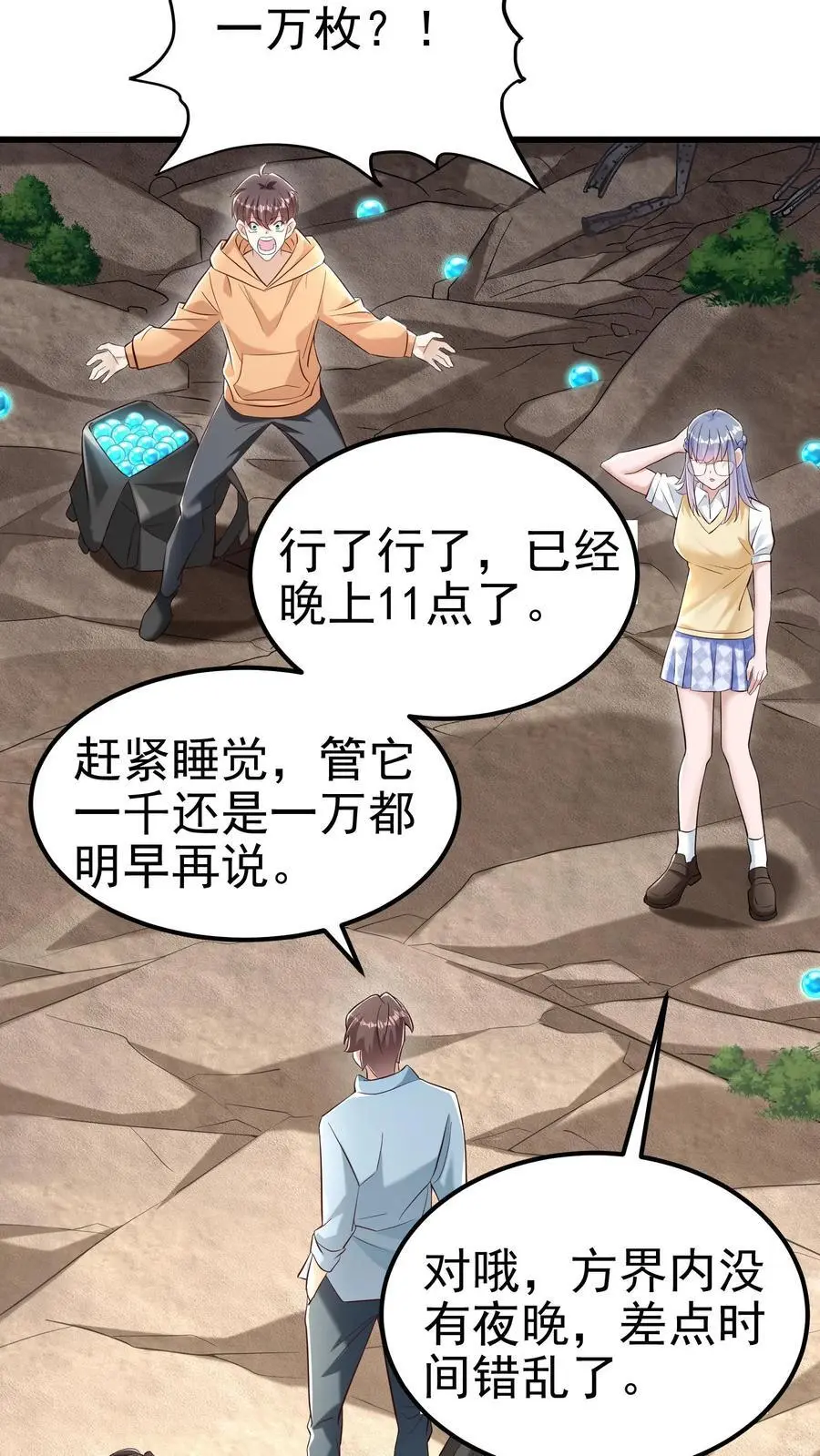 第84话 不被异族攻击的人27