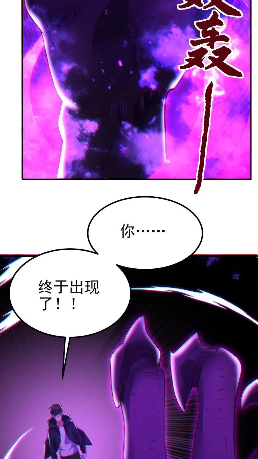 第137话 你终于出现了23