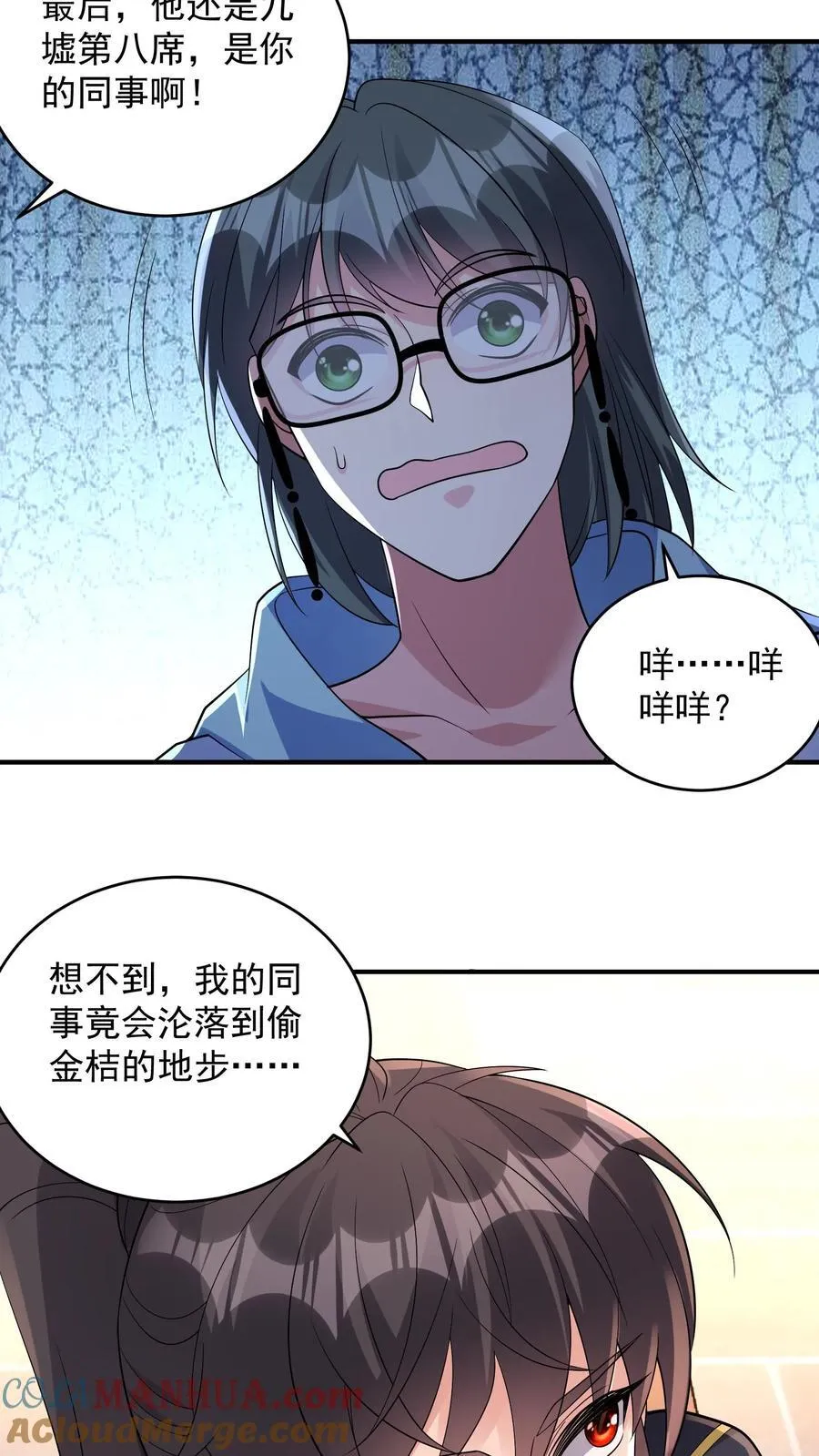 第184话 味道可能会有点辣30
