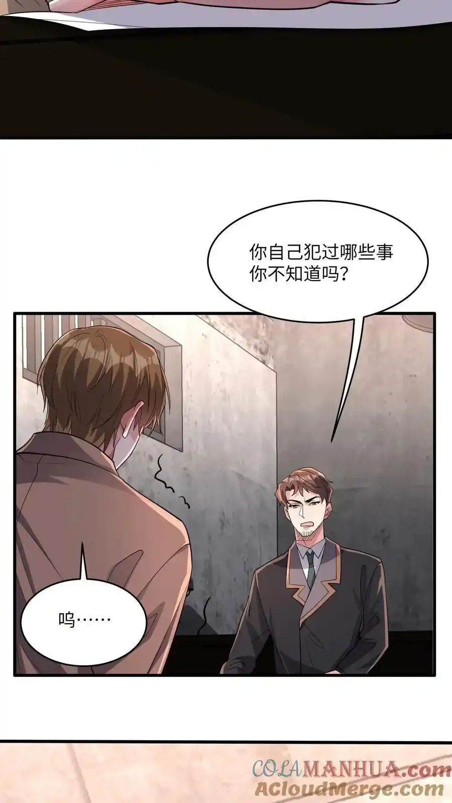 第187话 披着人皮的畜生26