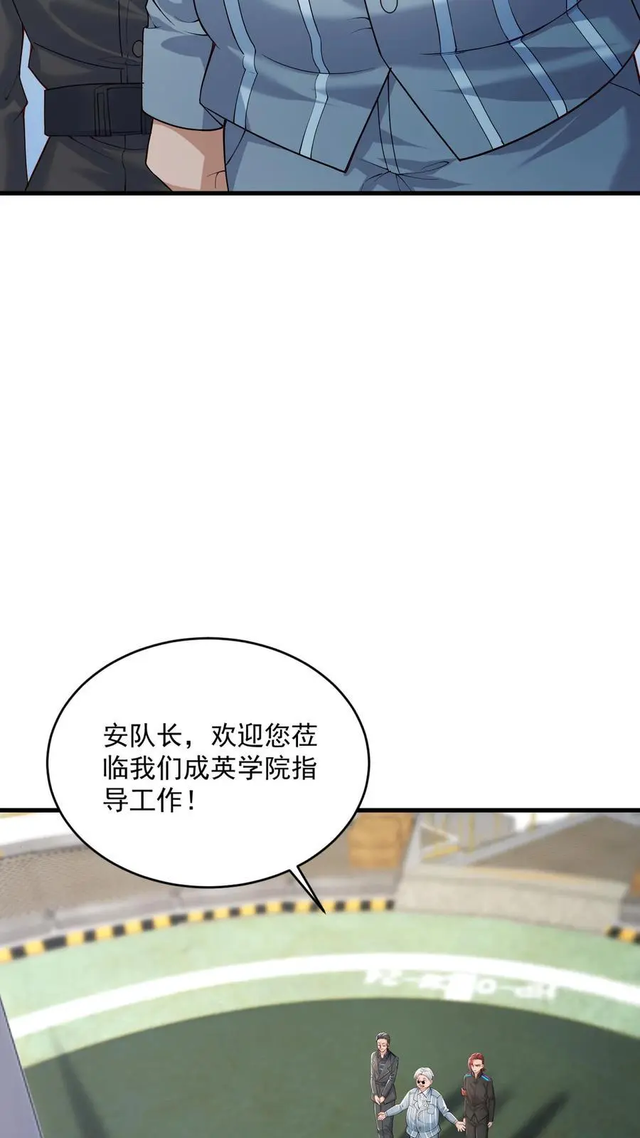 第31话 我急着回去和妹妹吃饭21
