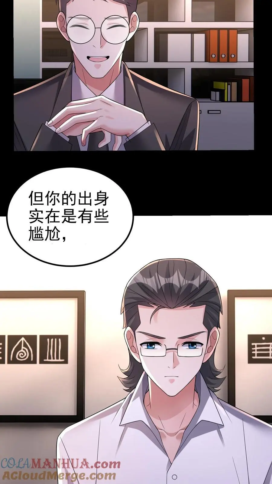 第150话 他心不可通12
