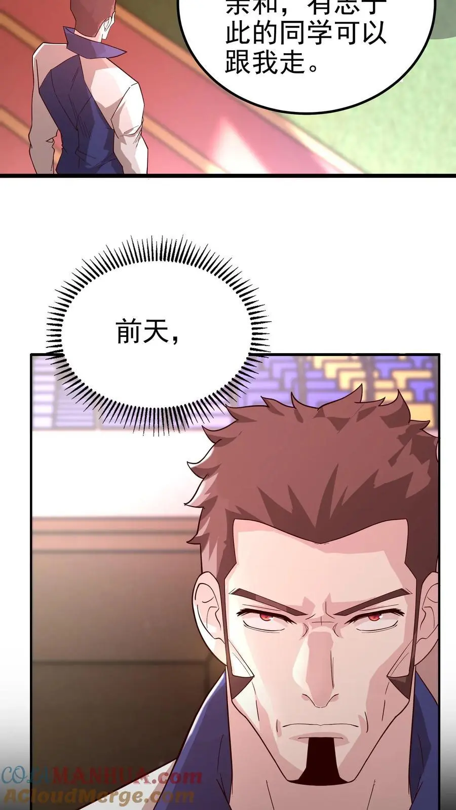 第70话 我劝你多吃饭，少管闲事6