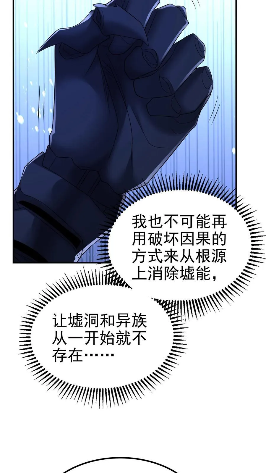 第204话 命运的怪盗17