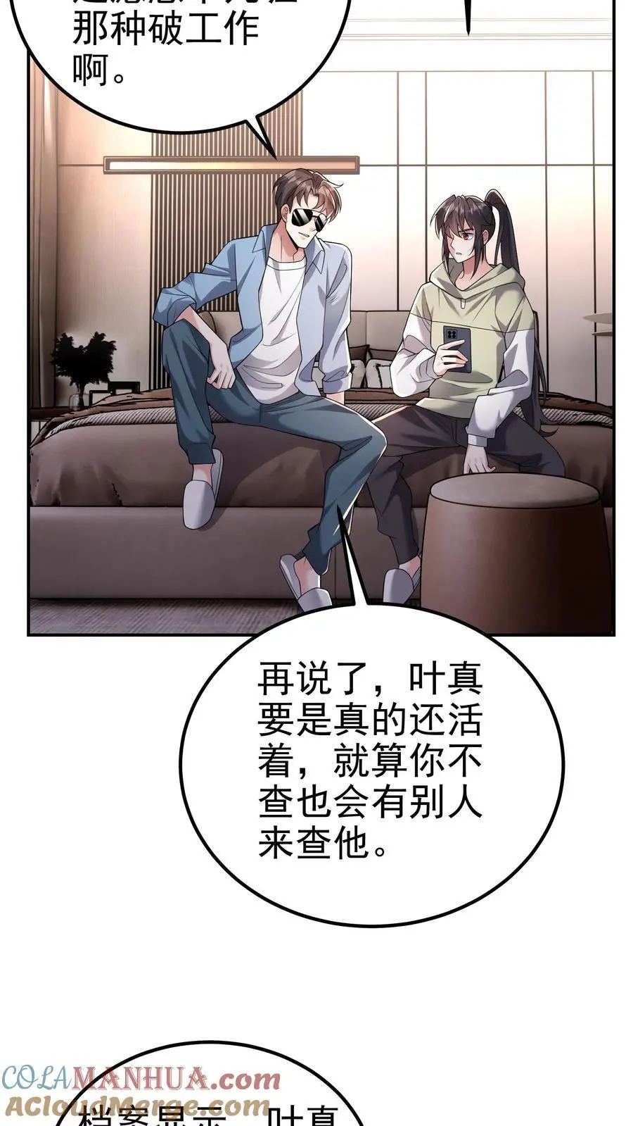 第120话 榜二与榜一6