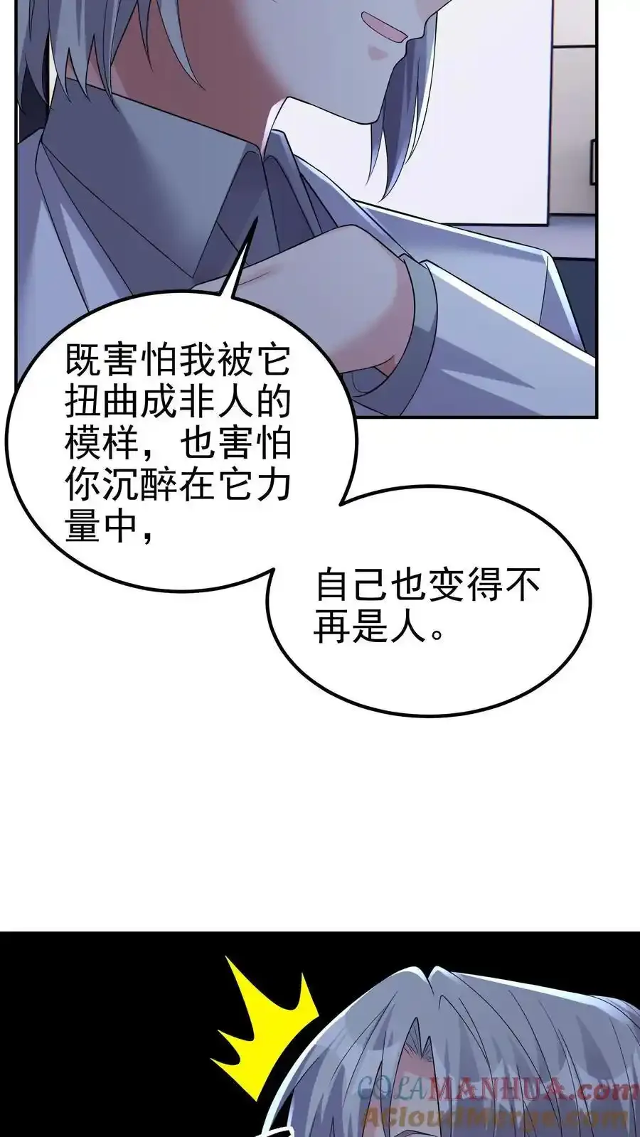 第188话 苟活的理想乡24