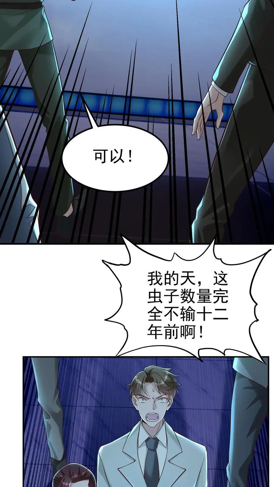第76话 见证历史5