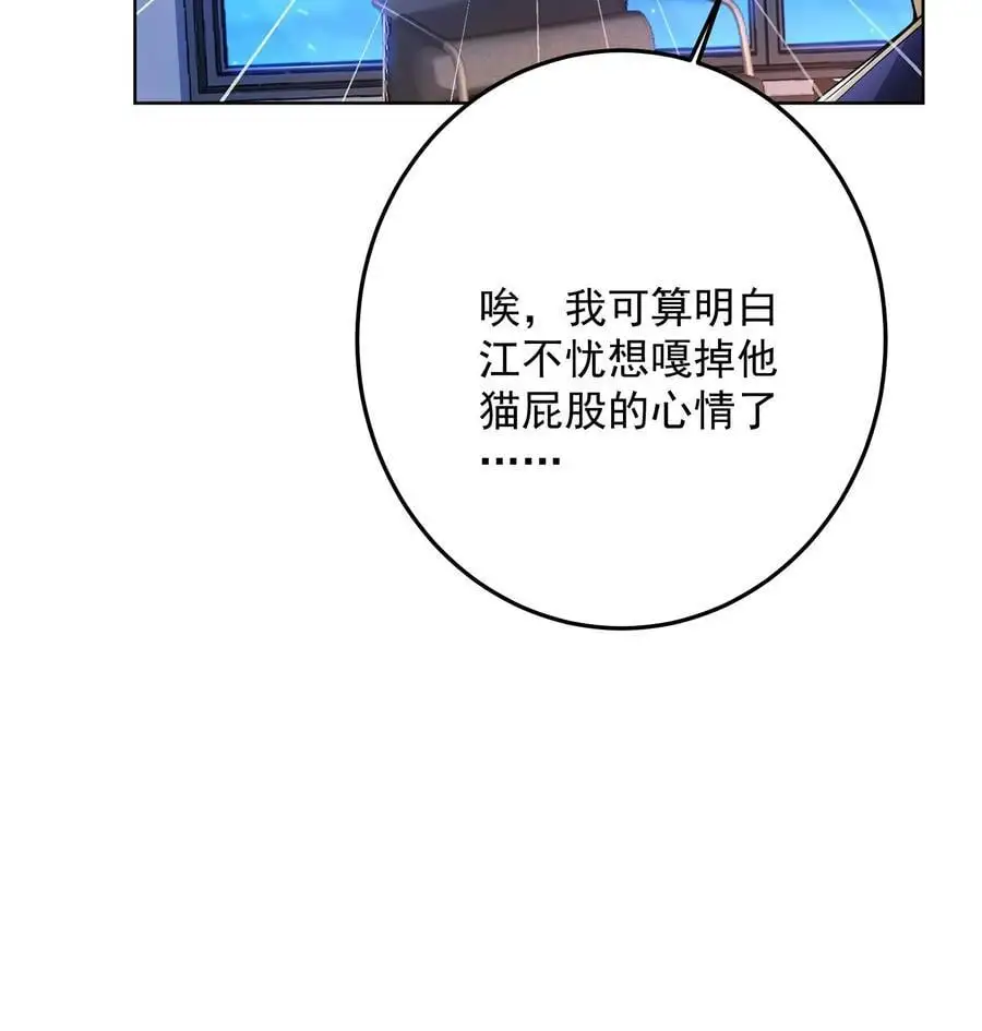 第177话 九墟第四席是什么人31