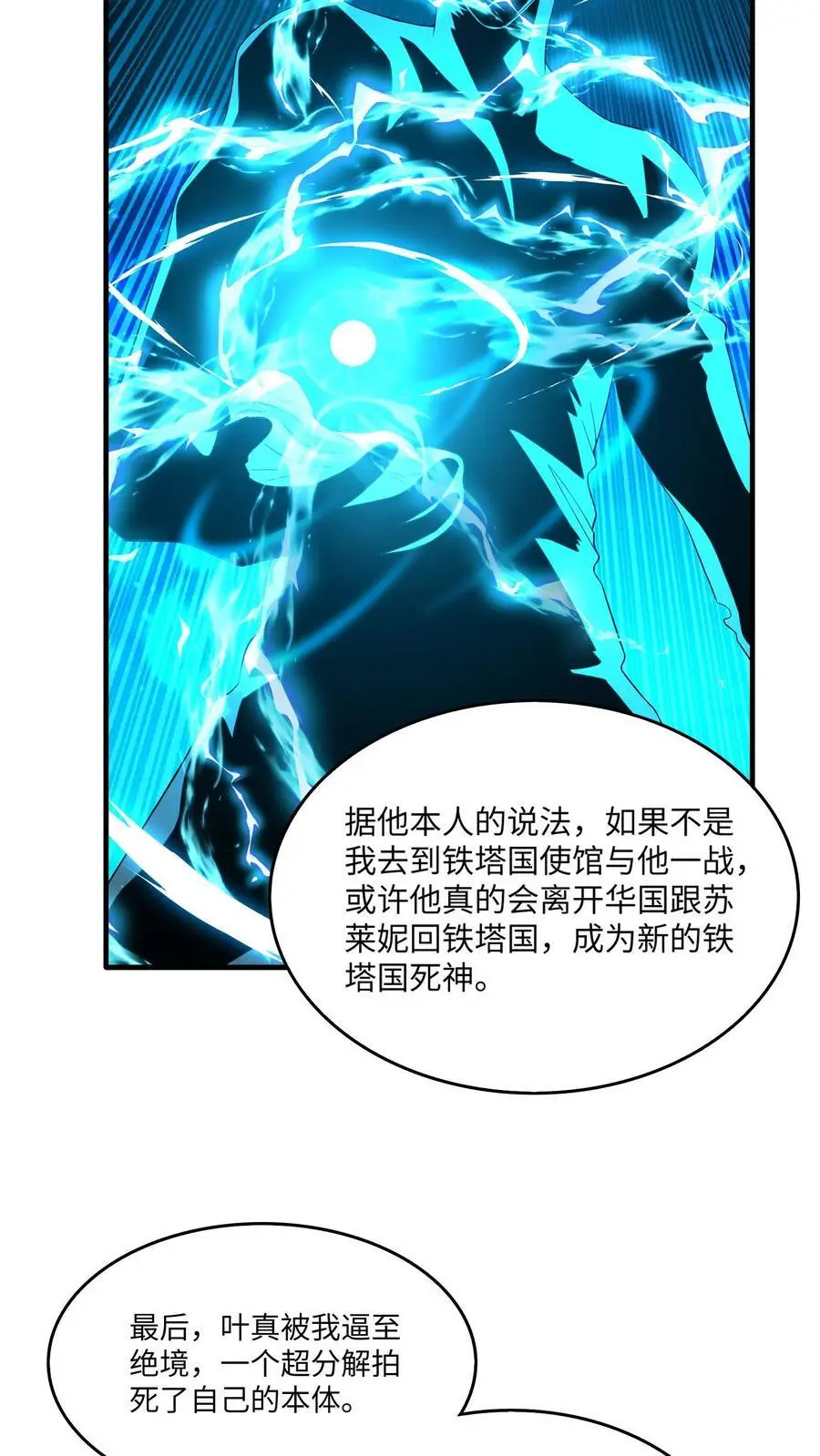 第155话 三个问题19