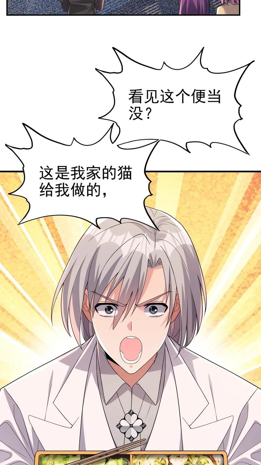 第195话 另辟蹊径的升级方式3