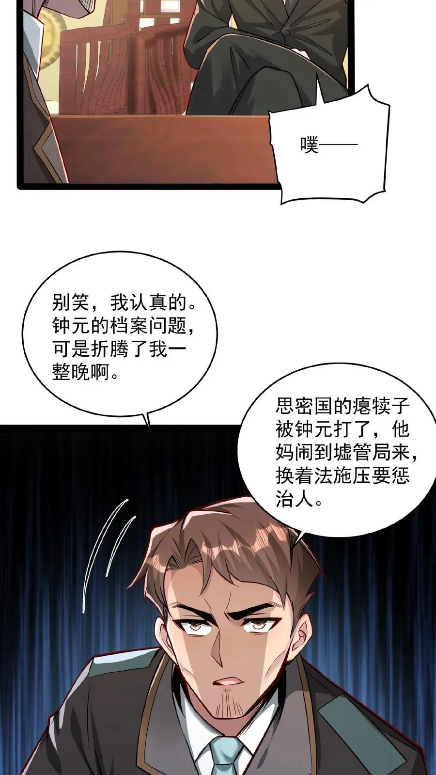 第51话 哥！起床啦！19
