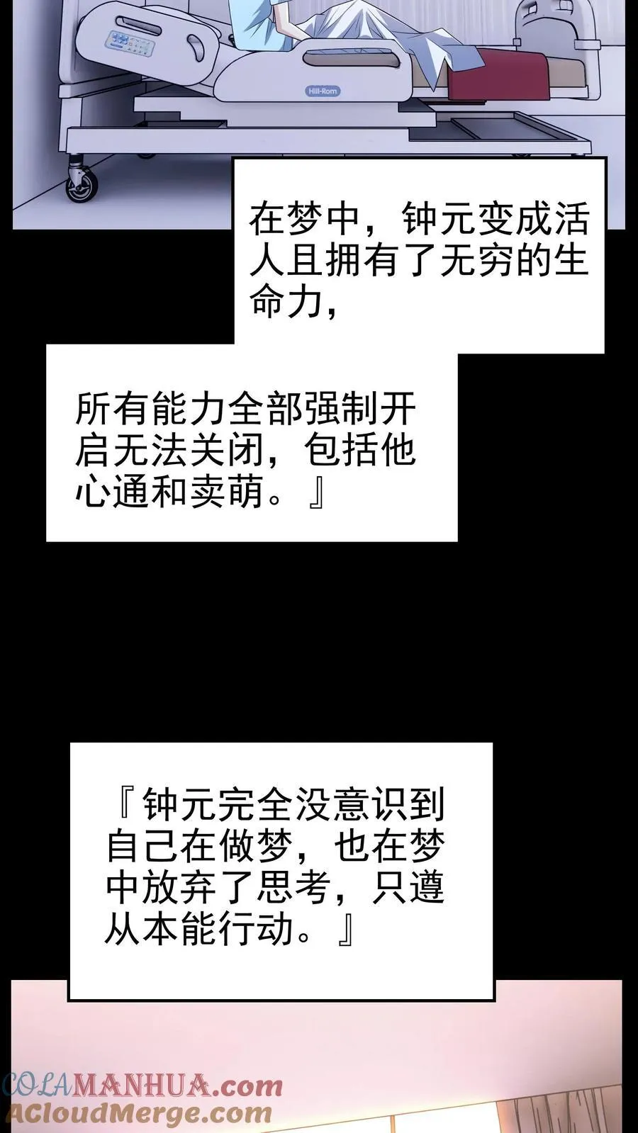 第198话 卖萌成神？！26