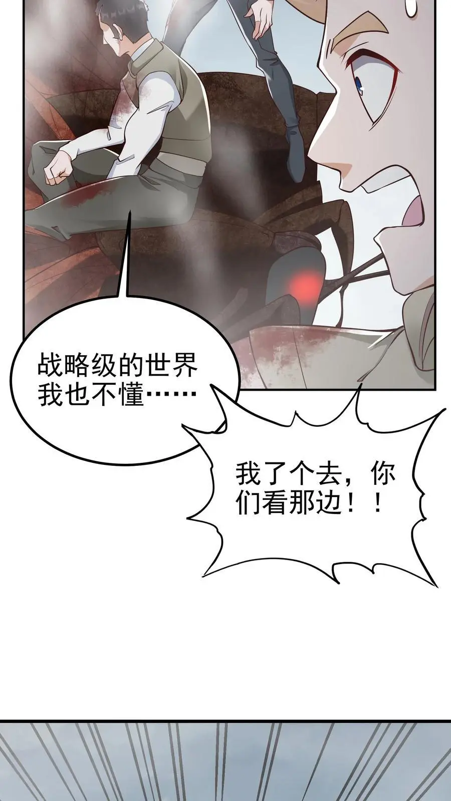 第75话 骇人听闻的加班费35