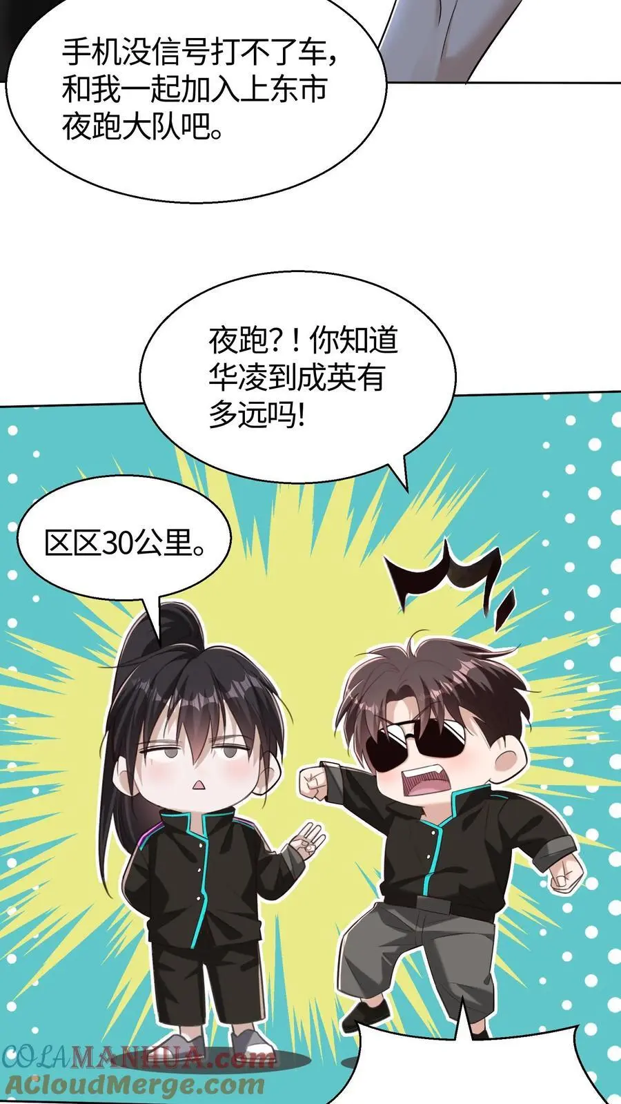 第49话 钟岚的故人22