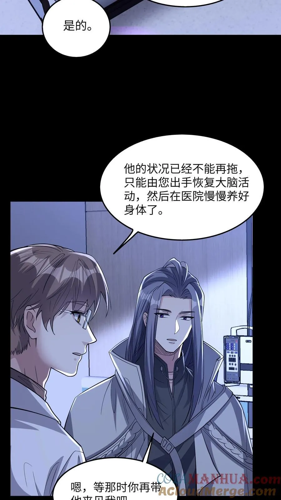 第196话 你这张床挺宽敞的16