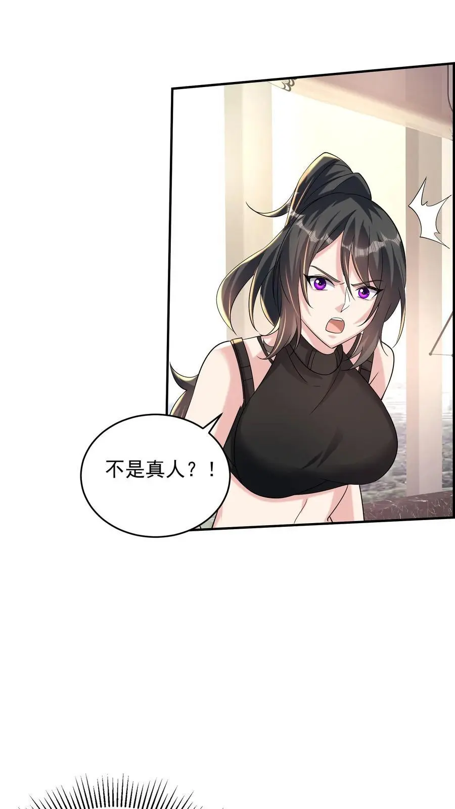 第172话 你带脑子是为了显高吗9