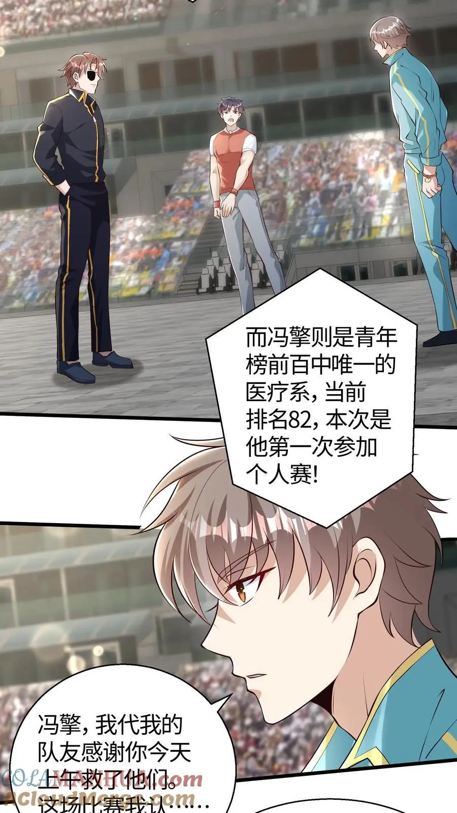 第123话 一个钓鱼，一个摸鱼10