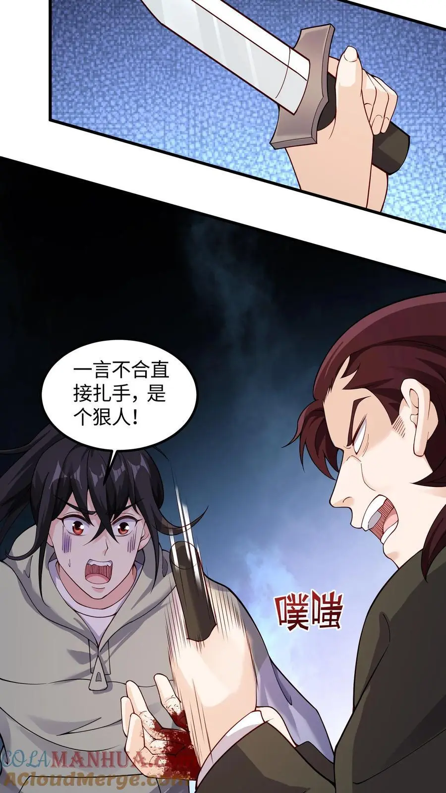 第80话 霜雪蛇墟晶，命运的分歧点14