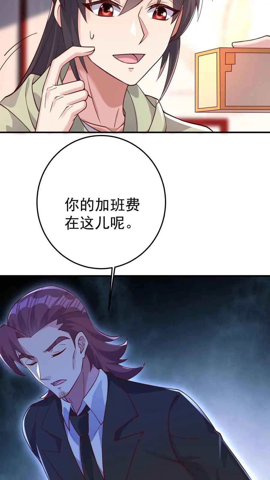 第79话 墟能意义上的生命23