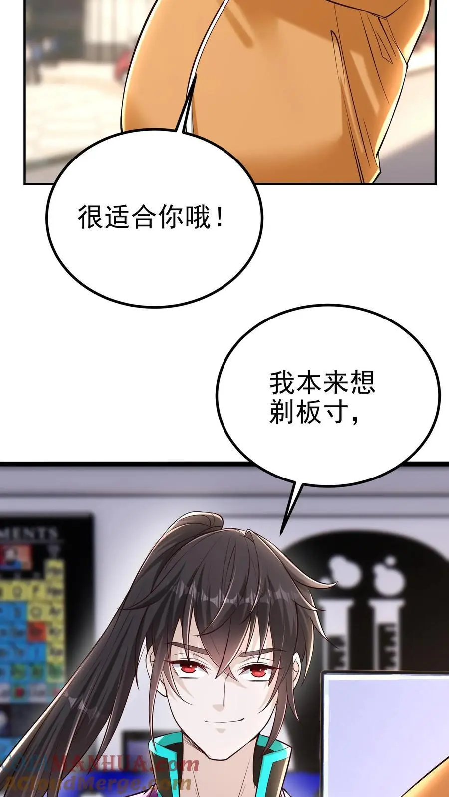 第39话 这样的人你驾驭不了28