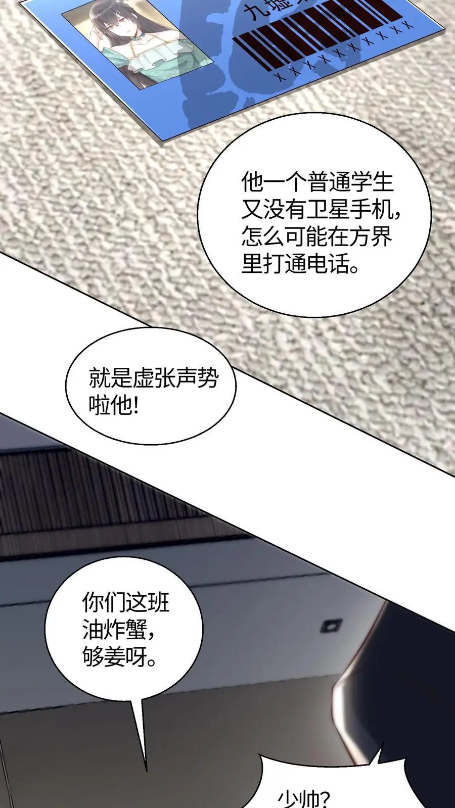 第133话 如果你以后再次遇到它13