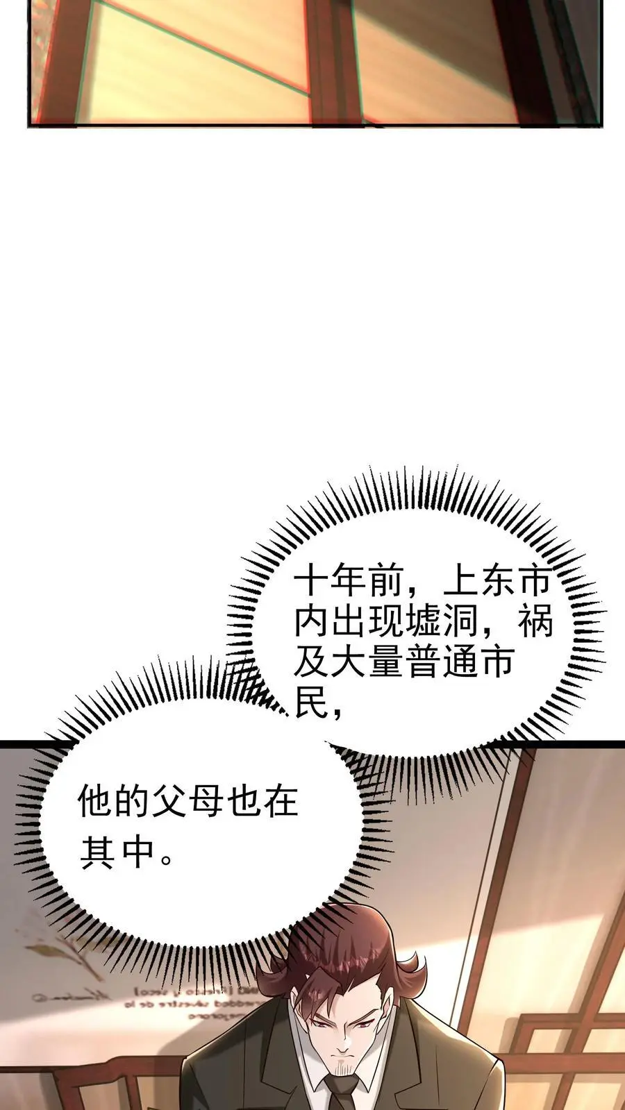 第67话 司令的道歉31