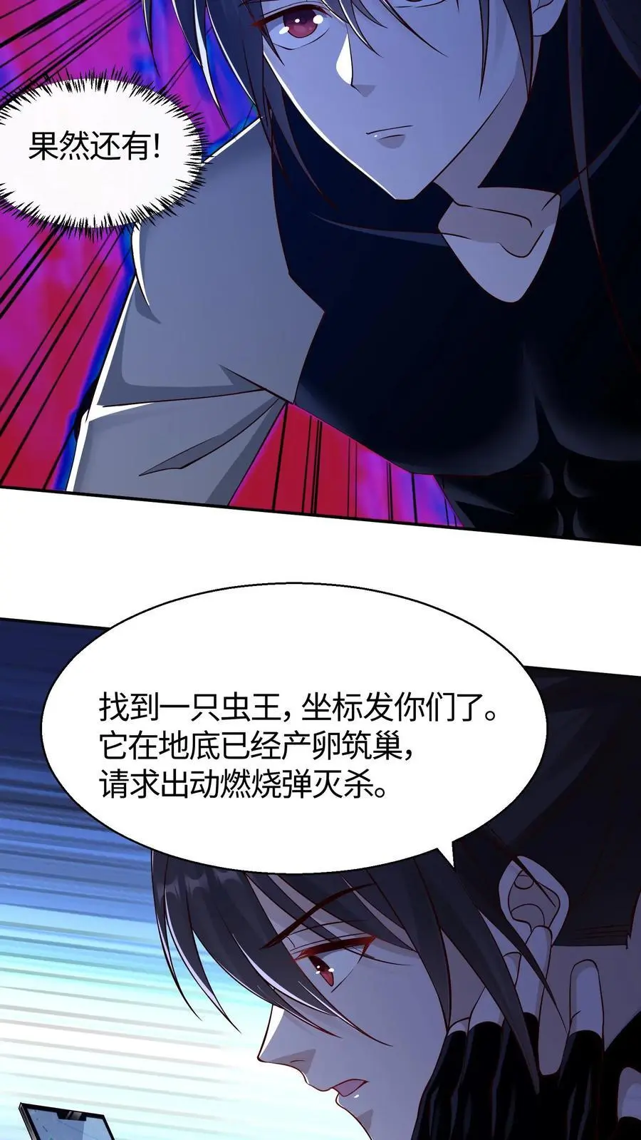 第77话 墟洞镇压成功5