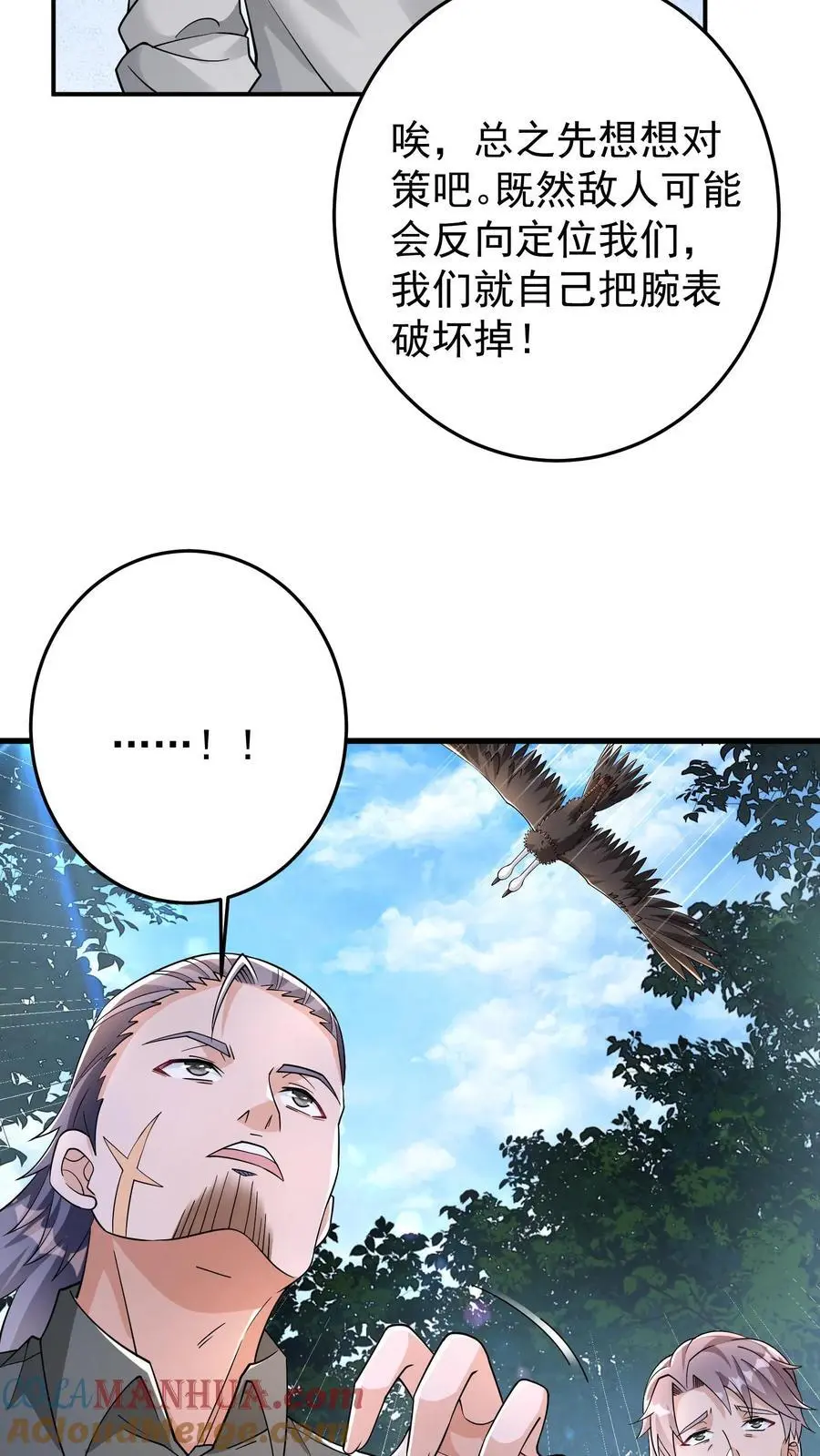 第90话 听说女生人均嗑学家？28