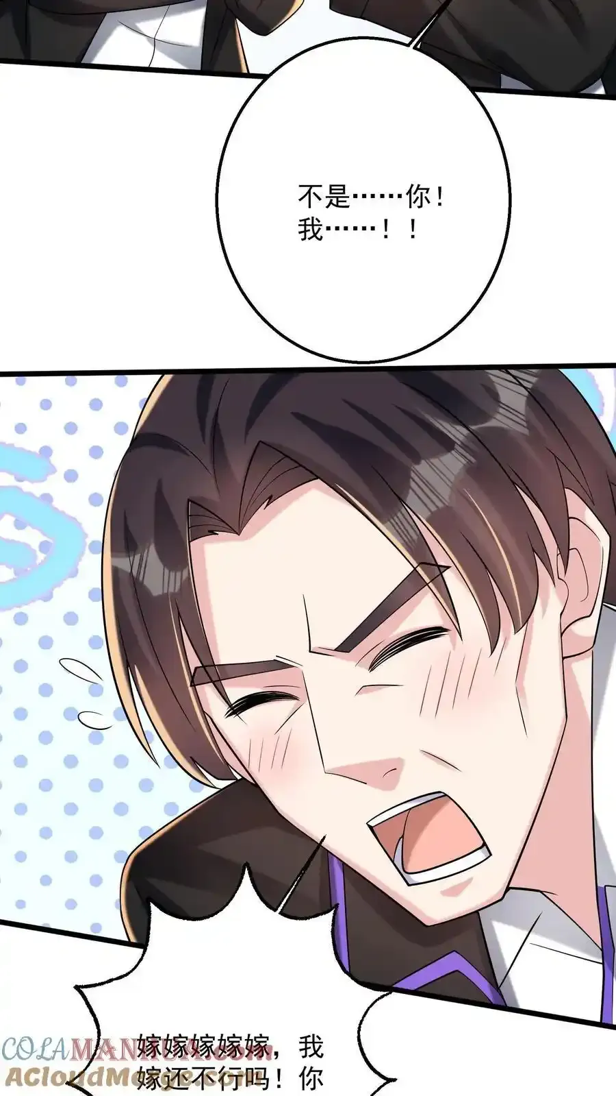 第192话 我给你背个课文24