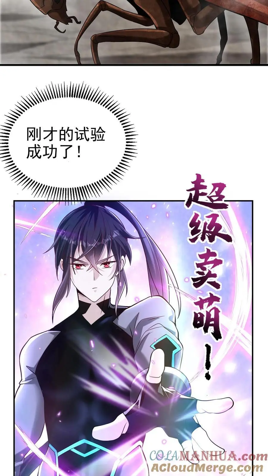 第76话 见证历史8