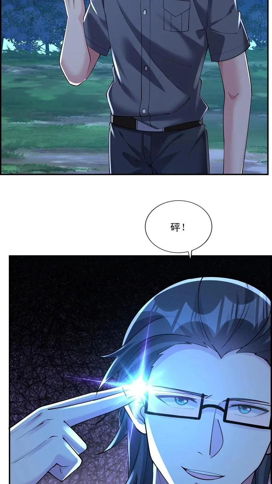 第148话 他心通15