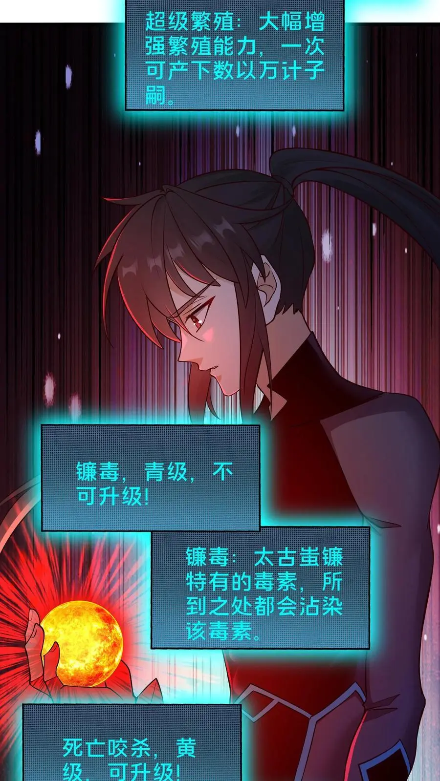 第75话 骇人听闻的加班费31