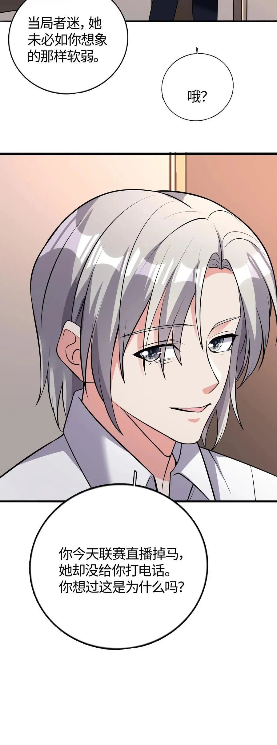 第168话 当局者迷19
