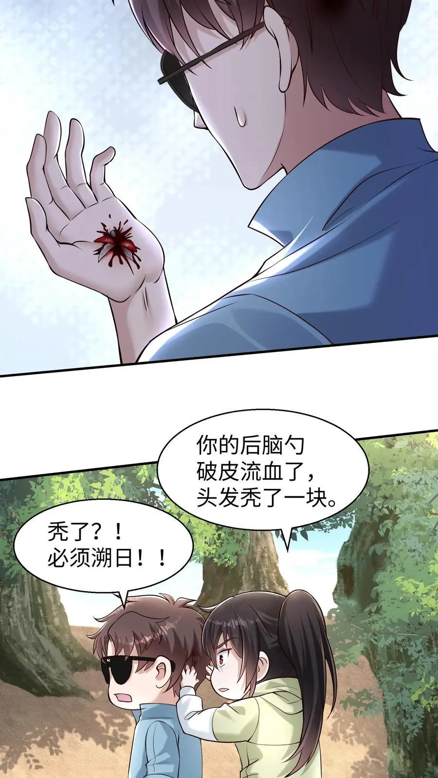 第93话 真正的杀招，鬼眼瓢虫15