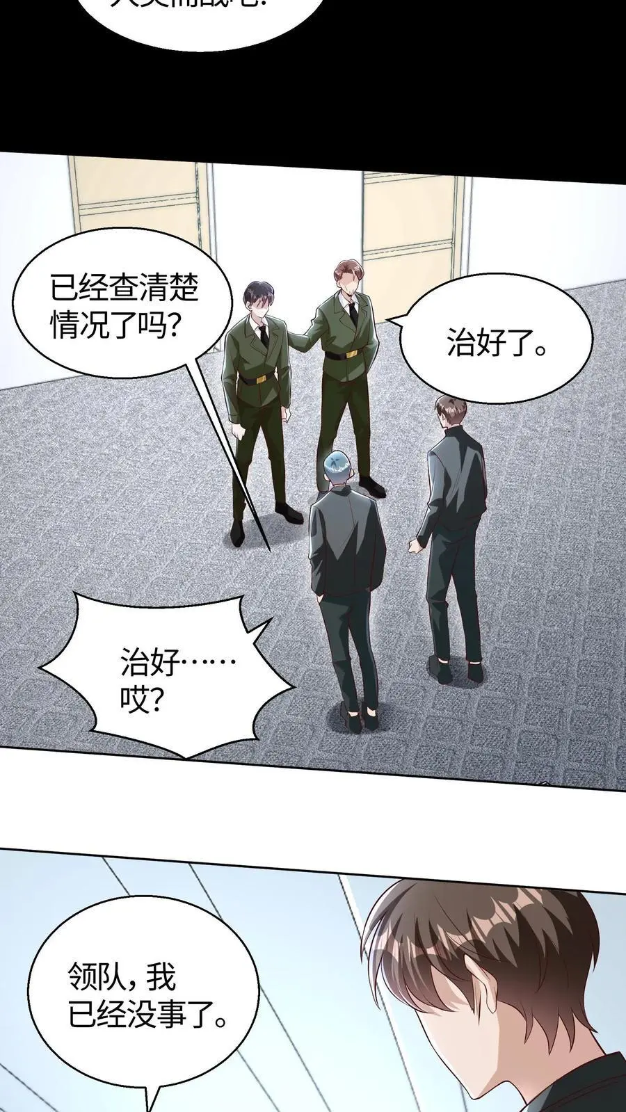 第133话 如果你以后再次遇到它9