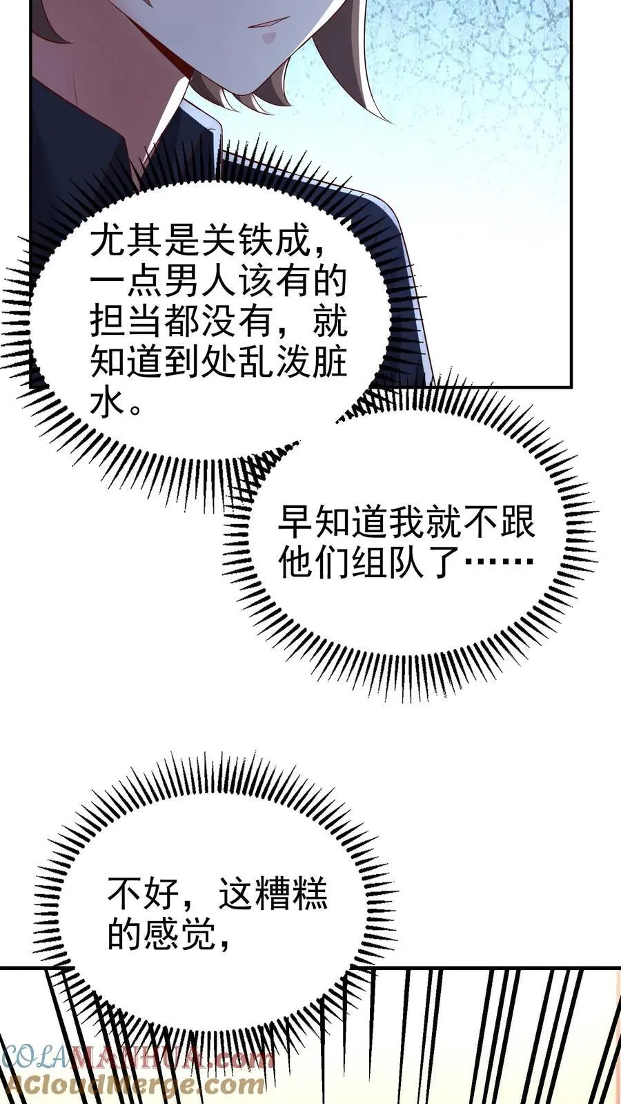 第180话 一物降一物24
