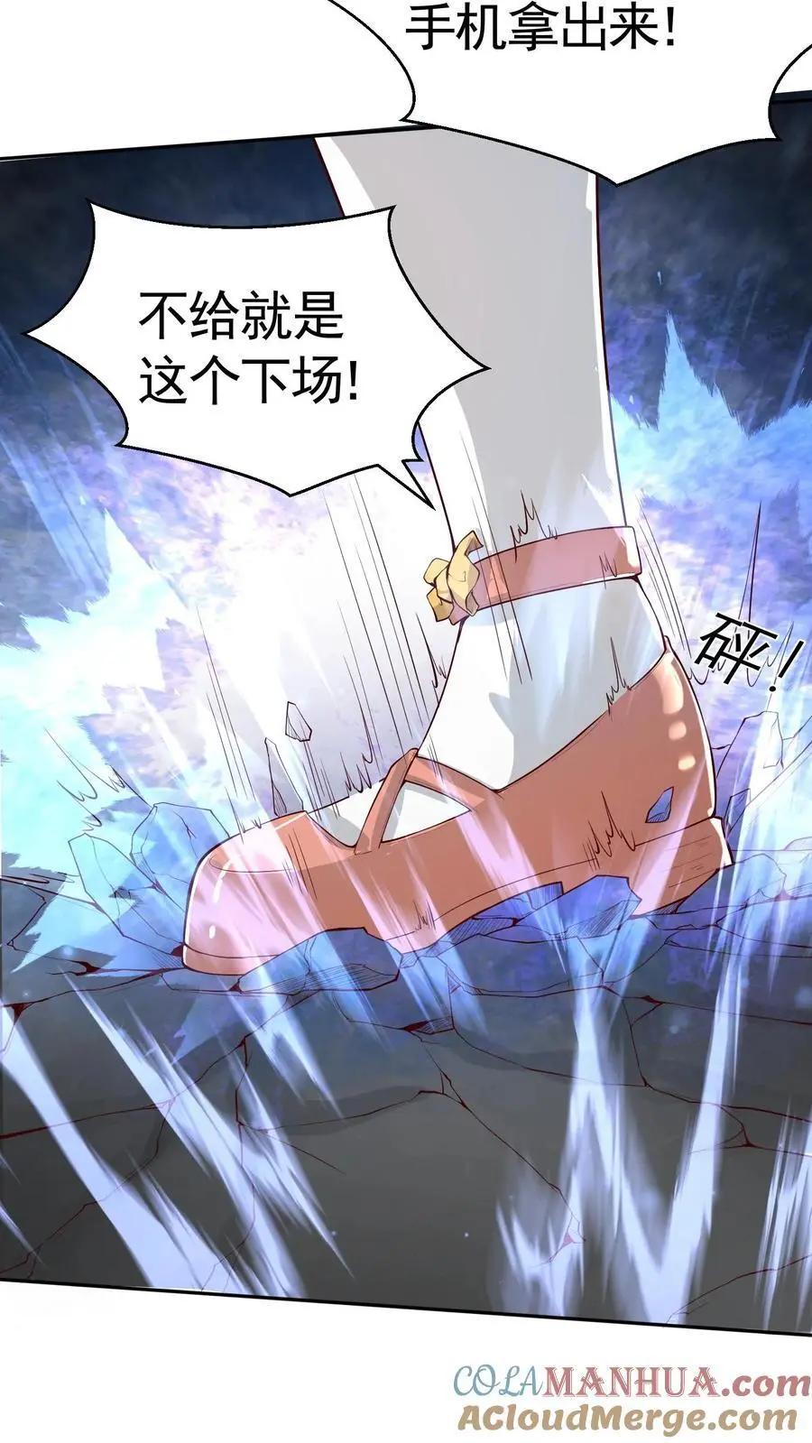 第23话 这位才是真正的心狠手辣16