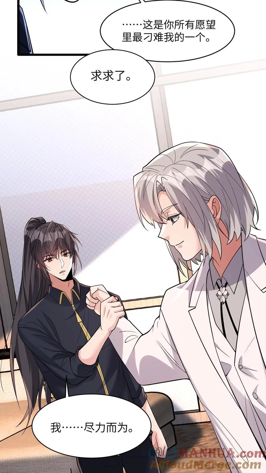 第196话 你这张床挺宽敞的10