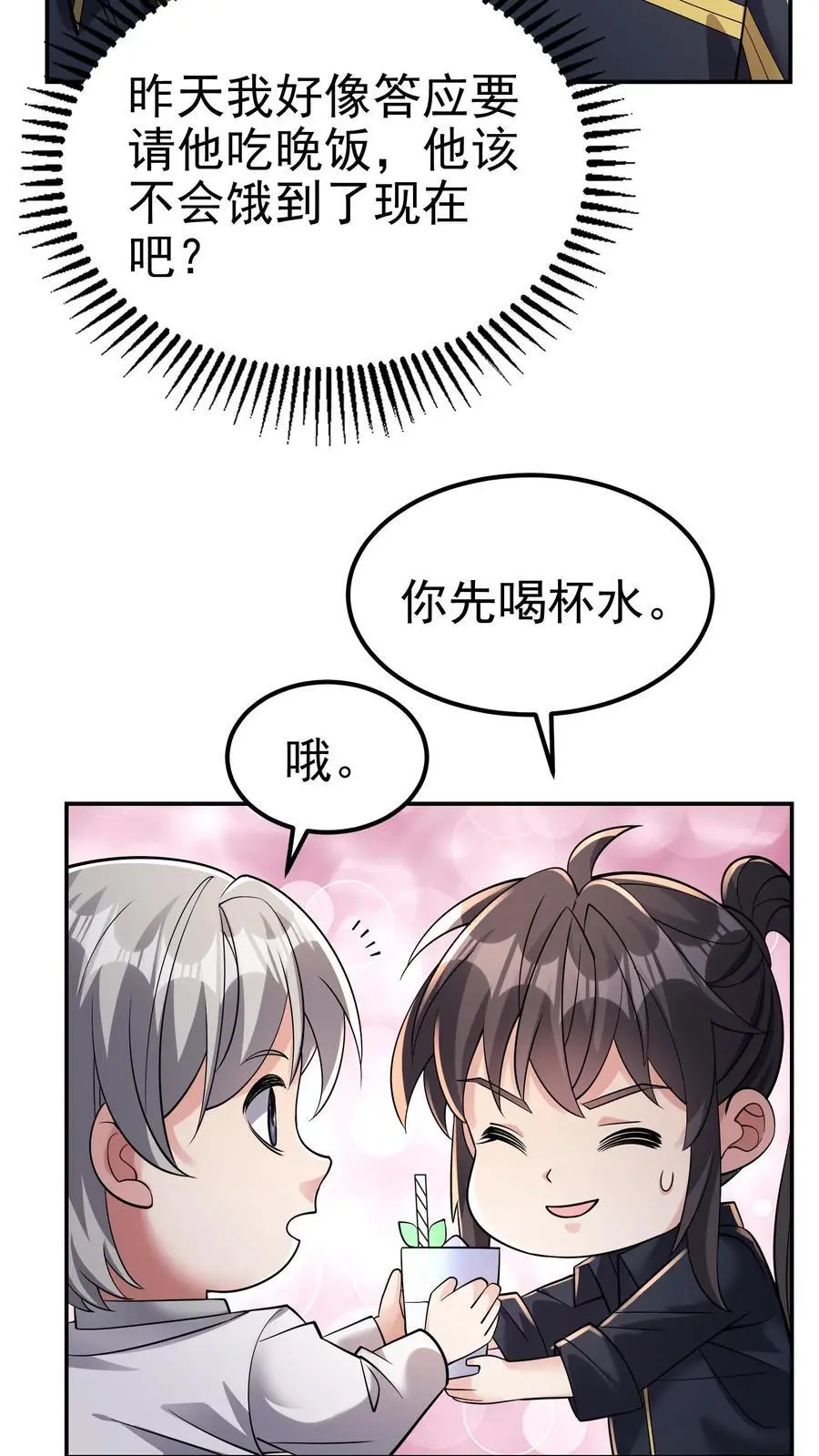 第152话 鸿门宴的菜呢？19